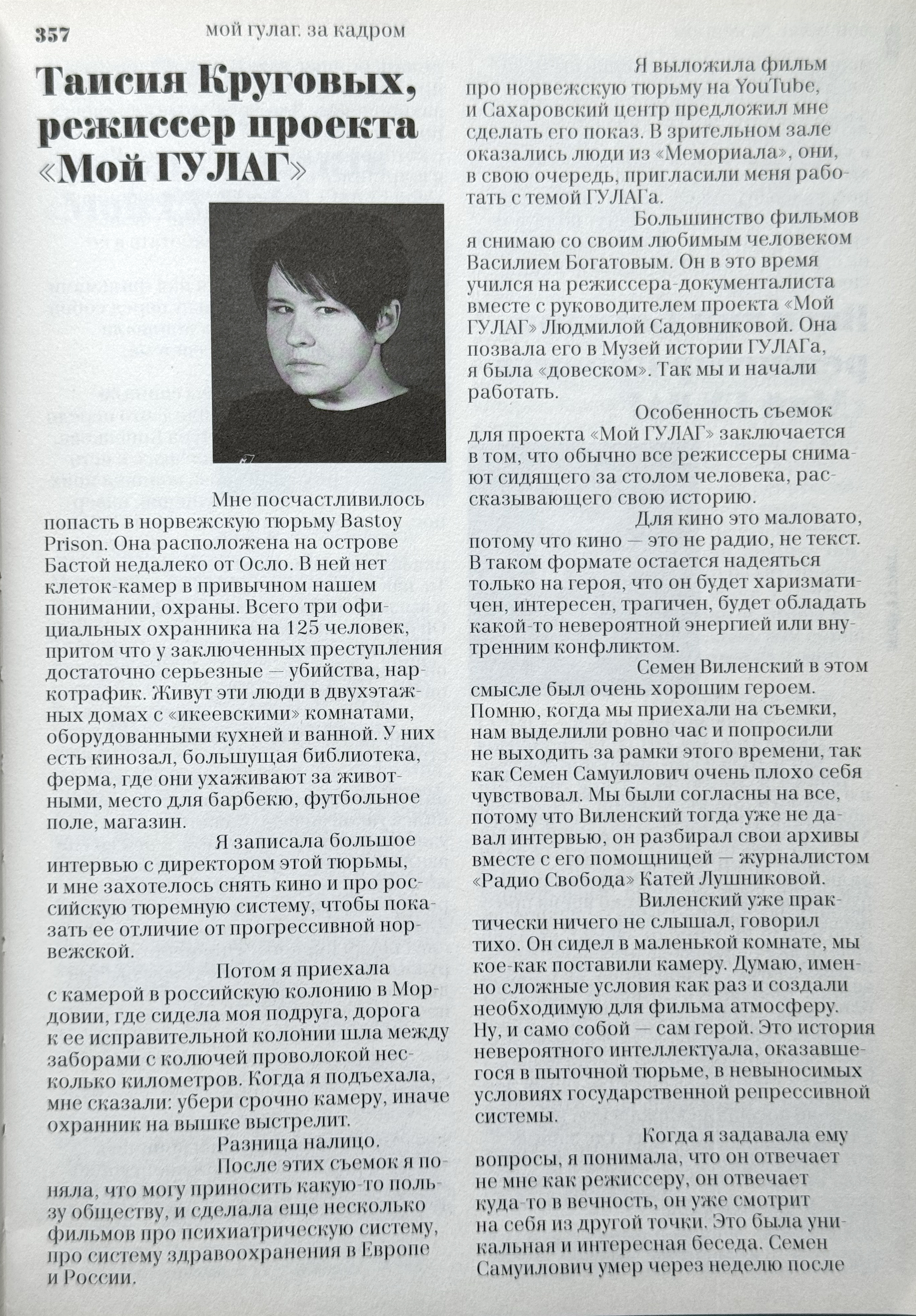 My Gulag — book image 3