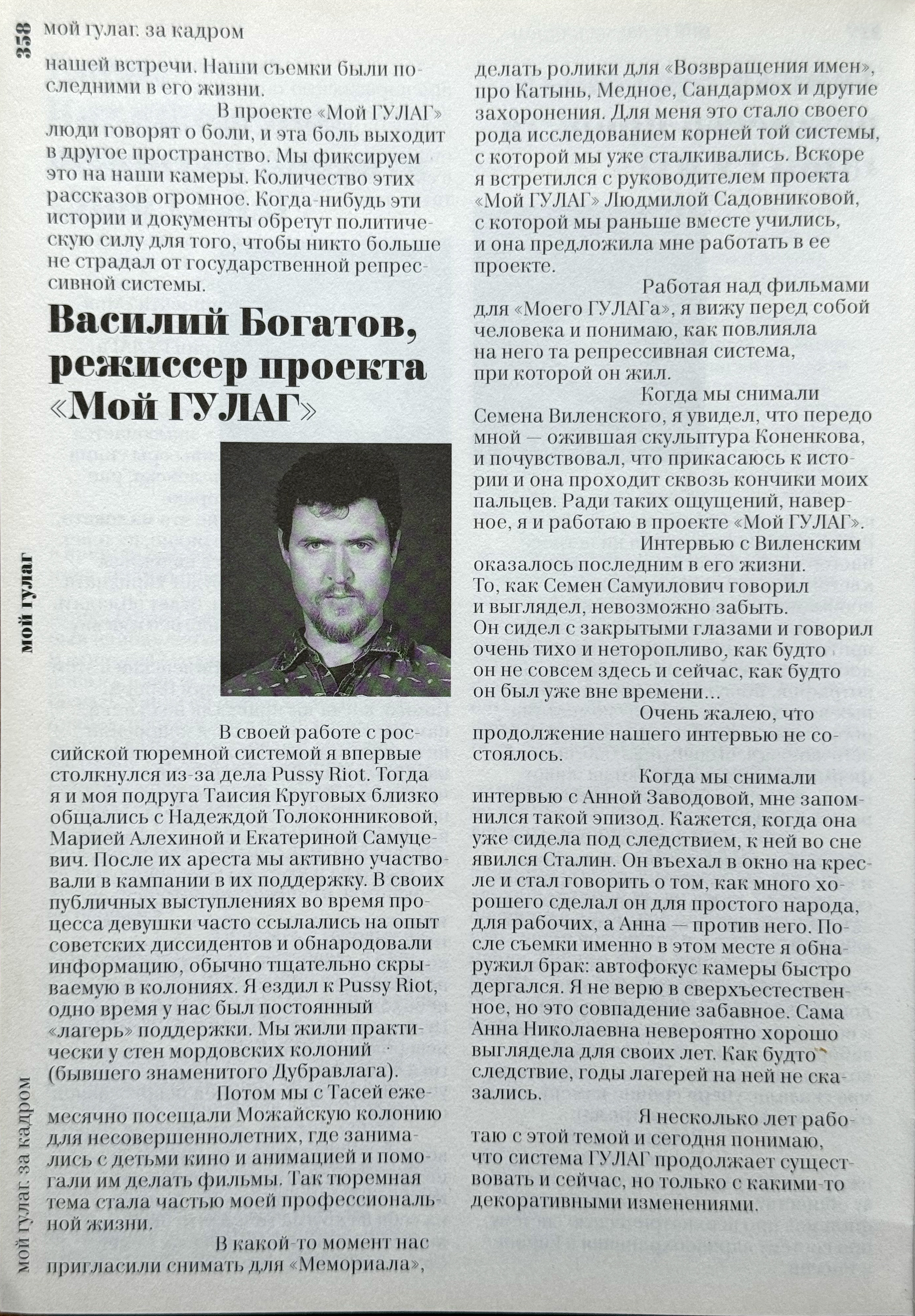 My Gulag — book image 4